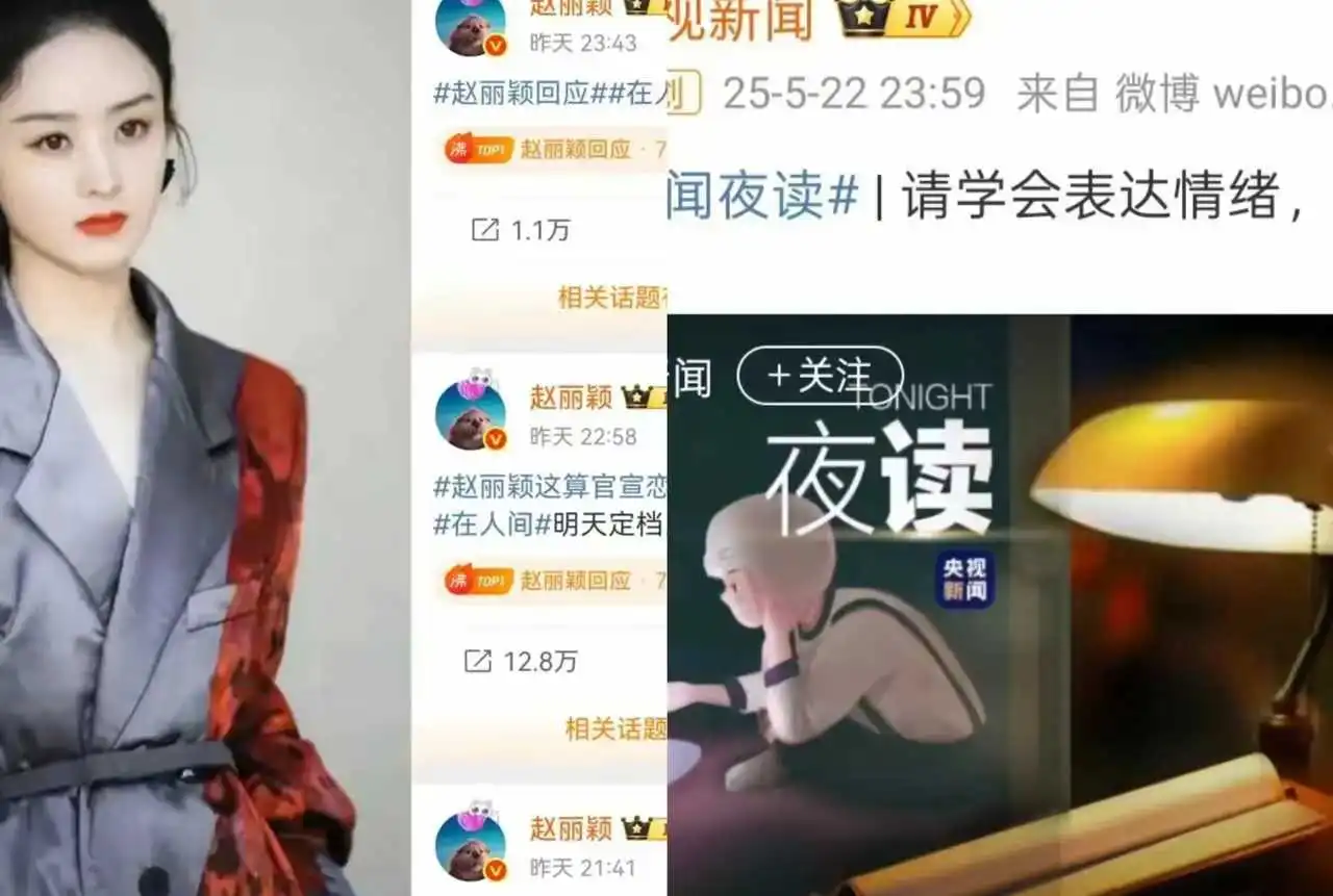 赵丽颖这是被暗指了吗？