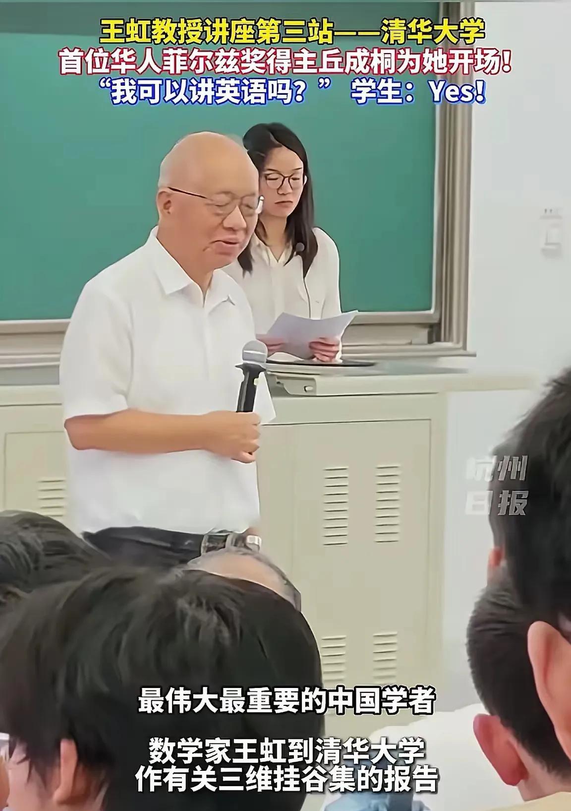 这位美国来的数学家要用英语讲课，不知道出于什么心理，是忘记汉语了么？是觉得在中国