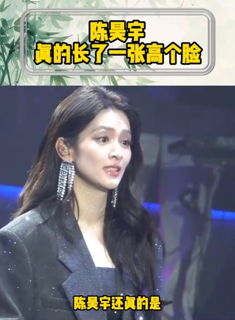 陈昊宇真的长了一张高个脸。
陈昊宇还真的是长了一张高个子的脸。当镜头拉近时，五官