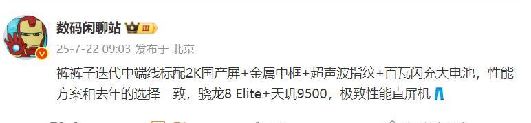 这是iQOO Neo系列的迭代信息
1、iQOO Neo系列可以算是中端极致性能