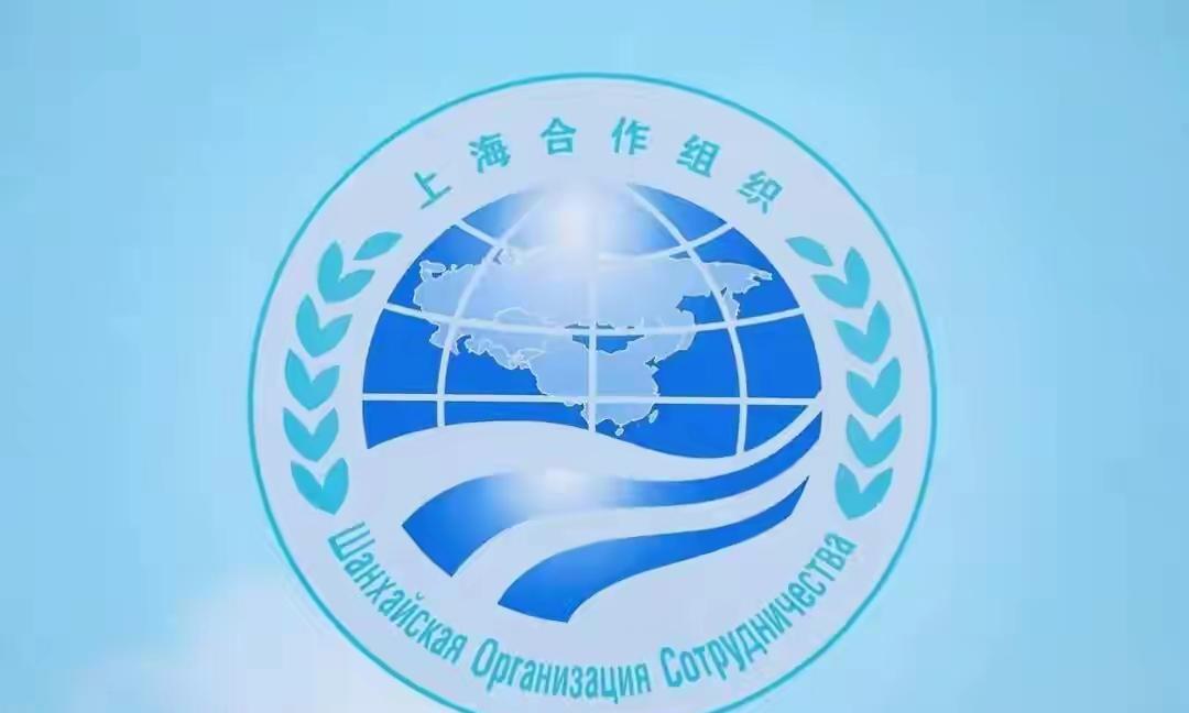 上合组织终于发声了。
据财联社14日报道，9月13日上合组织秘书处发表声明，强烈