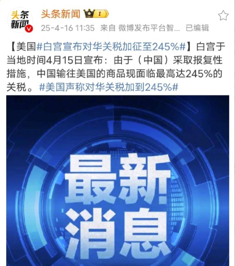特朗普这个精神病，就像一条疯狗。关税从125%加到145%有什么区别吗？我很好奇