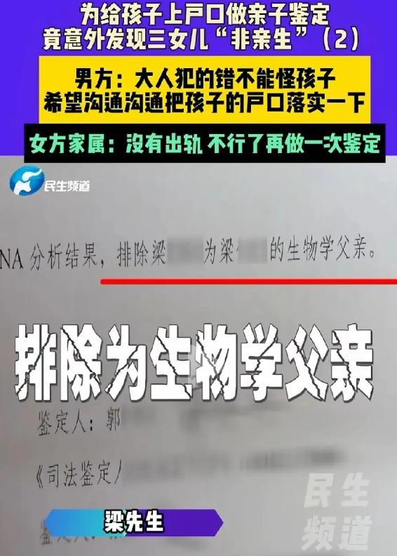 河南17岁少女四年连生三娃，亲子鉴定后，父亲心寒却愿养娃。



6月11日，河