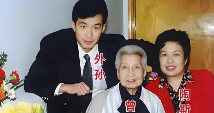 曾志与女儿陶斯亮及外孙的一张珍贵留影