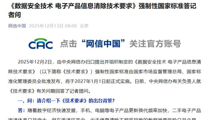 终结隐私“诈尸”，可成为“新赛道”