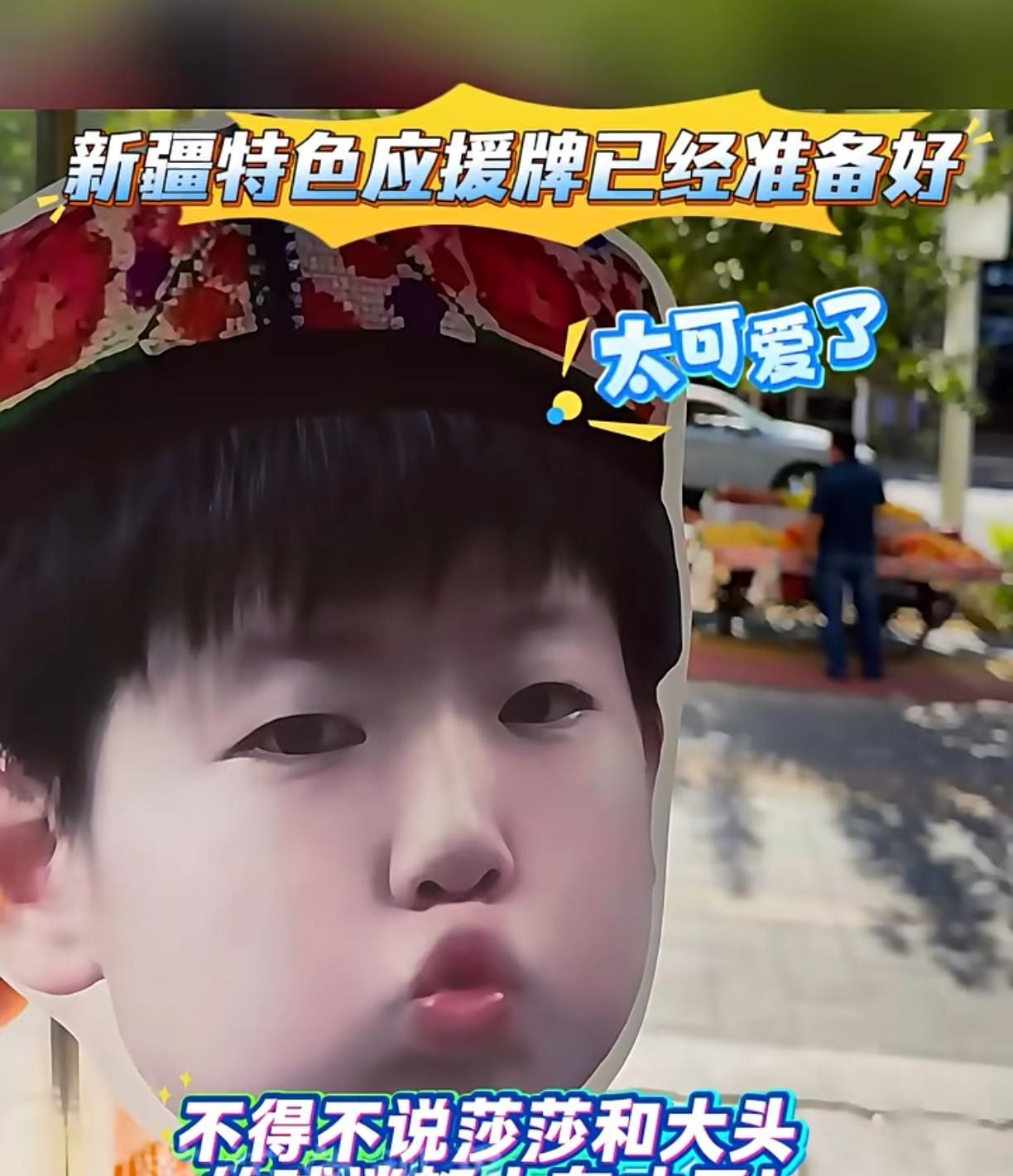 快来快来看！楚钦、莎莎才到新疆，新疆特色应援牌都安排上啦！！！
众所周知，202