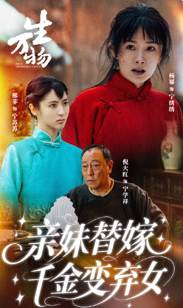 杨幂粉丝是这么宣传生万物的