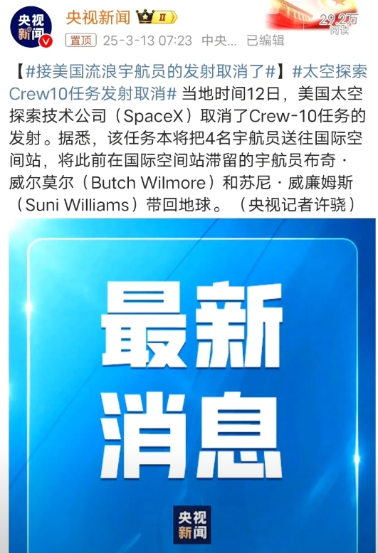 完了，这几位宇航员又回不来了。