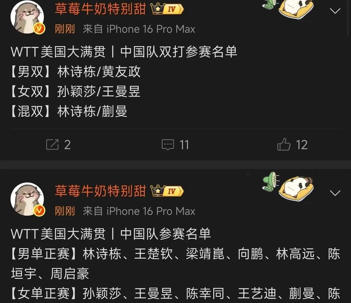 没看错吧！
美国大满贯莎莎和曼昱要打双打，
海产姐妹是要回归了吗？
那不得打爆别