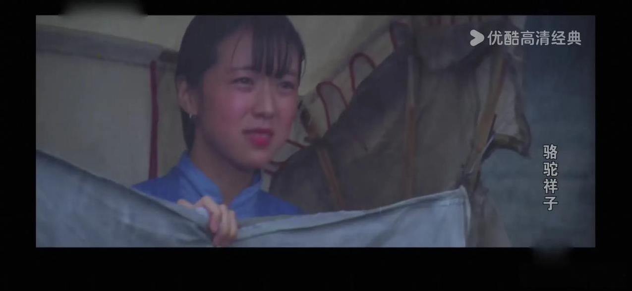 我最近在看老电影，看了老舍先生的《茶馆》和《骆驼祥子》，这两部电影看完，我觉得影