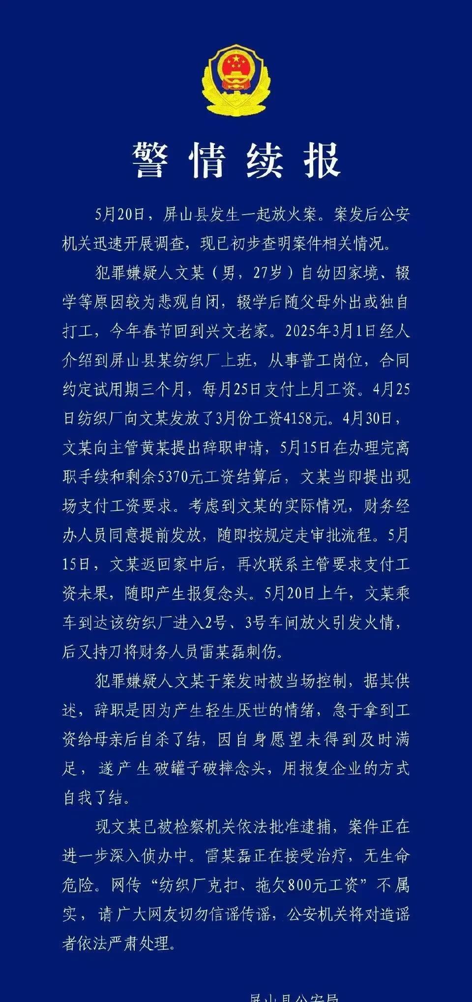 宜宾纺织厂火灾细节公布，结果大吃一惊！
从公布的调查内容看，觉得小伙有些冲动了！