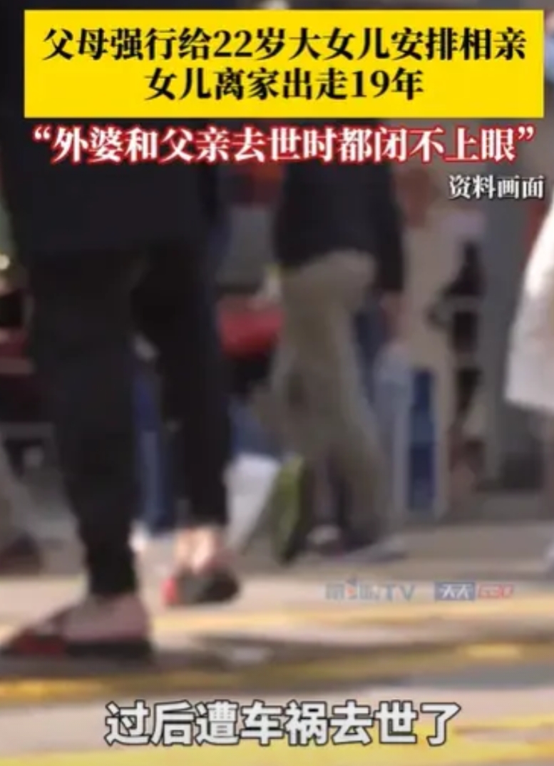 重庆，大妈逼22岁的女儿和3个男子相亲，女儿不愿意，大妈就骂，当没有你这个女儿，