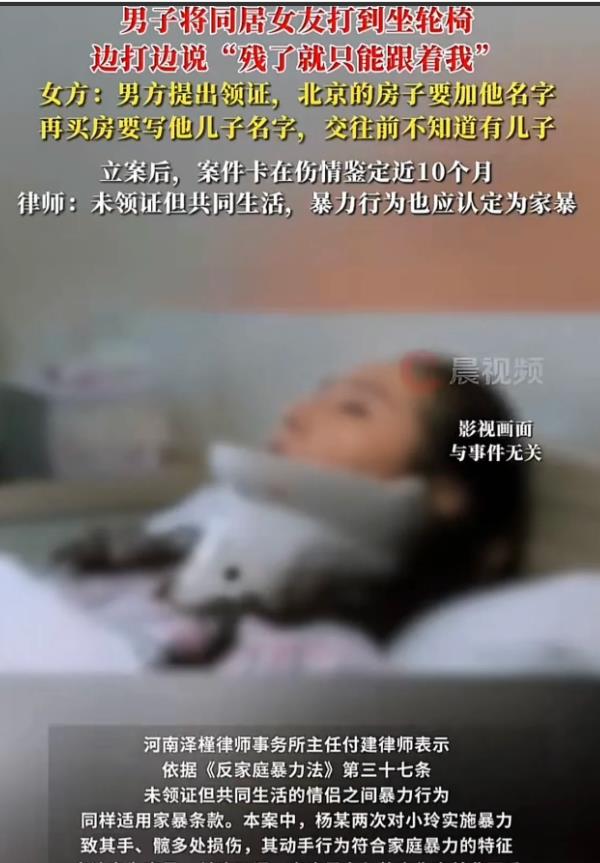 北京，女孩小玲和男友杨某在朋友聚会上相识后同居，起初日子甜蜜。2023年7月，杨