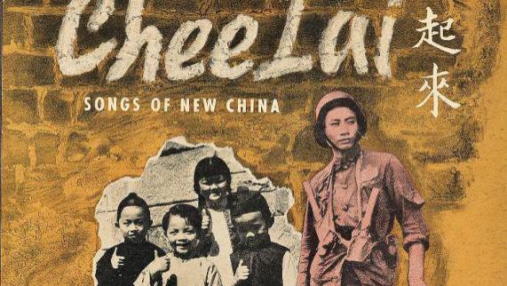 【保罗·罗伯逊】美国歌手首次公开演唱新中国国歌时，歌名还叫《起来》