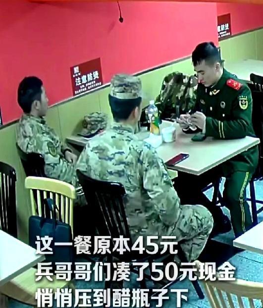 2月26日，三名兵哥哥到餐馆吃饭，付钱时被店主拦了下来，表示军人免单，可兵哥却说
