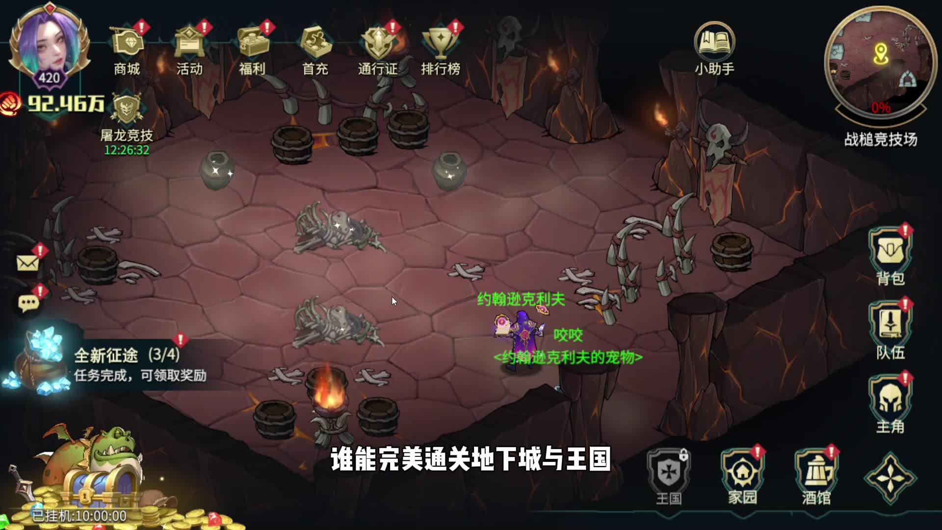 奔奔王国萌新成长攻略：从开局生存到冲榜，附核心玩法与礼包码