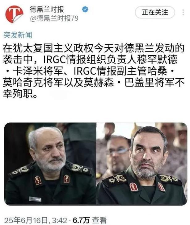 伊朗必须立刻全面的清除内奸！
6月15日伊朗情报司令，都被摩萨德消灭了！
伊朗被