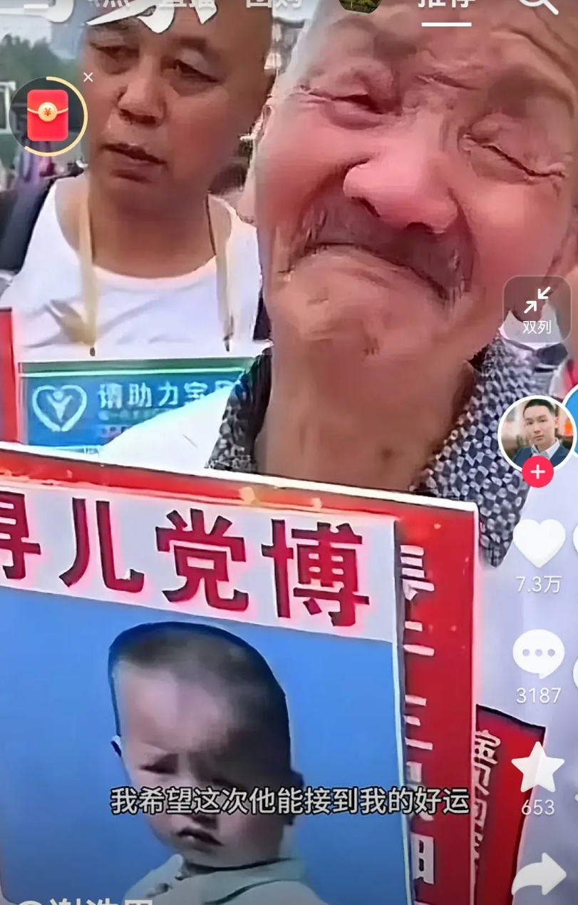 在众多寻亲家长中，我最心疼党博父亲了。
党博父亲今年已经70多岁了。32年漫长的