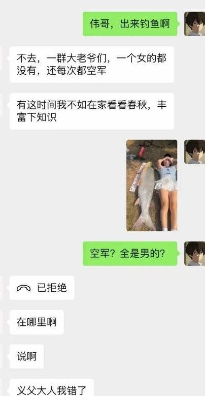 被一张图钓成了翘嘴！😂😂😂