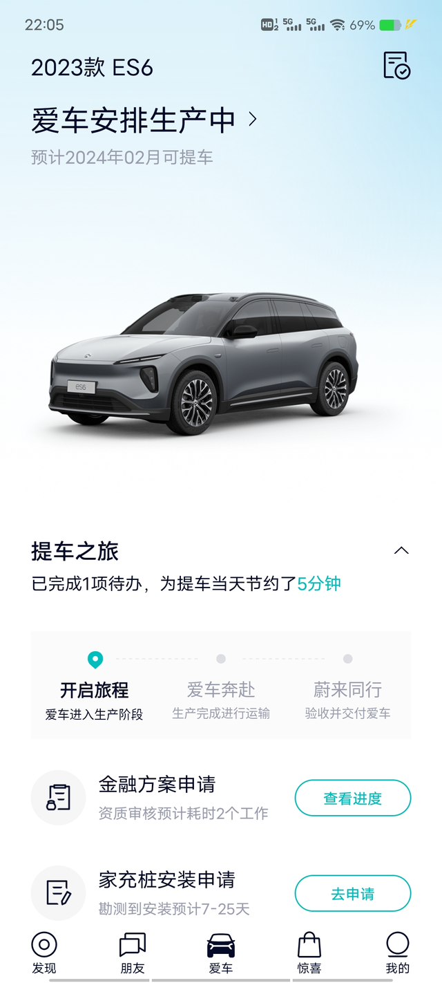 成为蔚来车主了
开始品怨种人生，一起加电