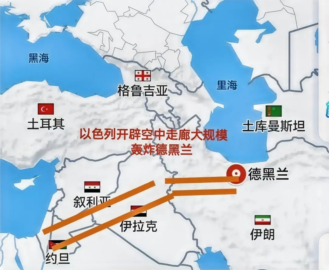 以色列开始白天大规模轰炸伊朗首都德黑兰了，已经标志着以色列至少已经取得了伊朗西部