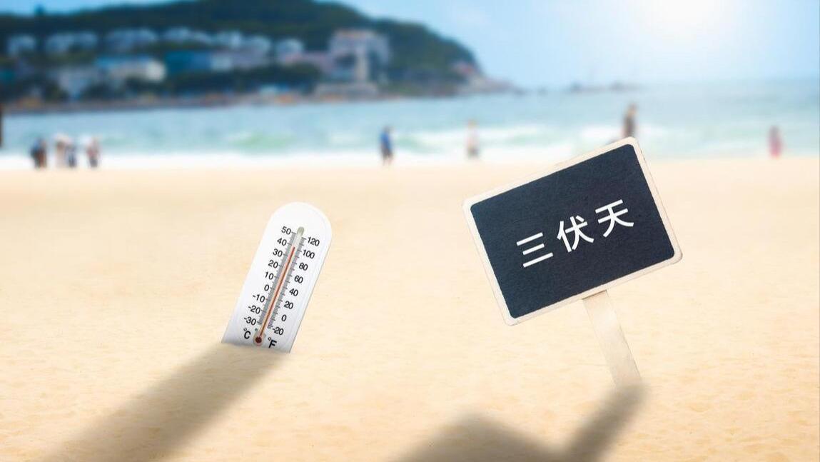 2025年三伏天时间表来了，今年不一般，会热到哭吗？