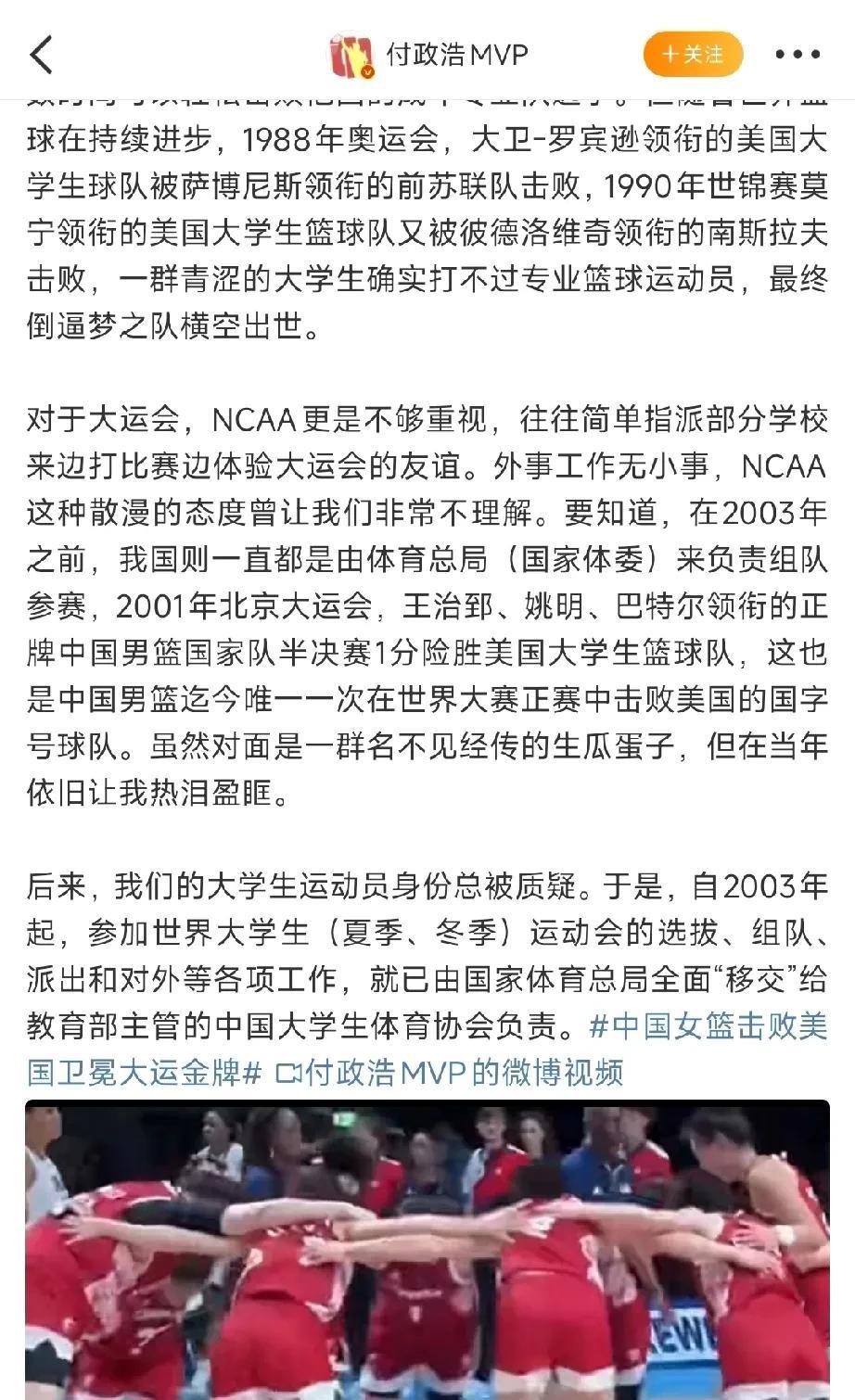 破案了！怪不得篮协对大运会女篮夺冠没有任何表示，原来就不是一个系统的！
在德国鲁
