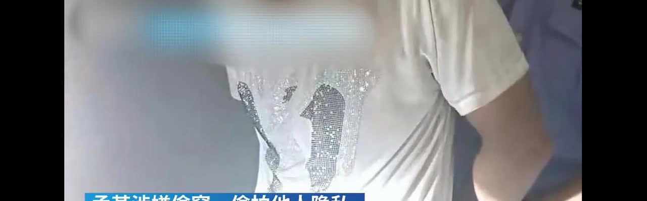 色胆包天！安徽，25岁男子孟某在一小区公寓，听到卫生间里有声音，便好奇透过窗户的