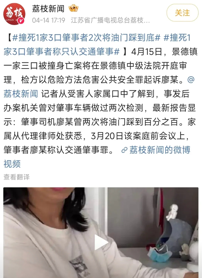 景德镇一家三口被撞身亡这个案子，检察院是按照“以危险方法危害公共安全罪”起诉的司