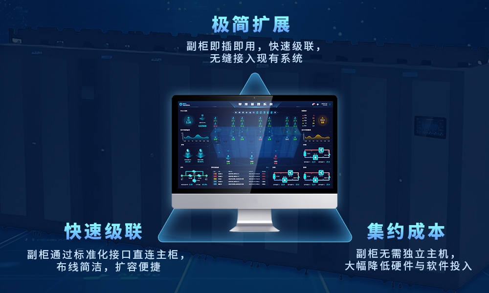 告别杂乱布线！多联柜监控极简布线方案，让部署效率飙升70%！