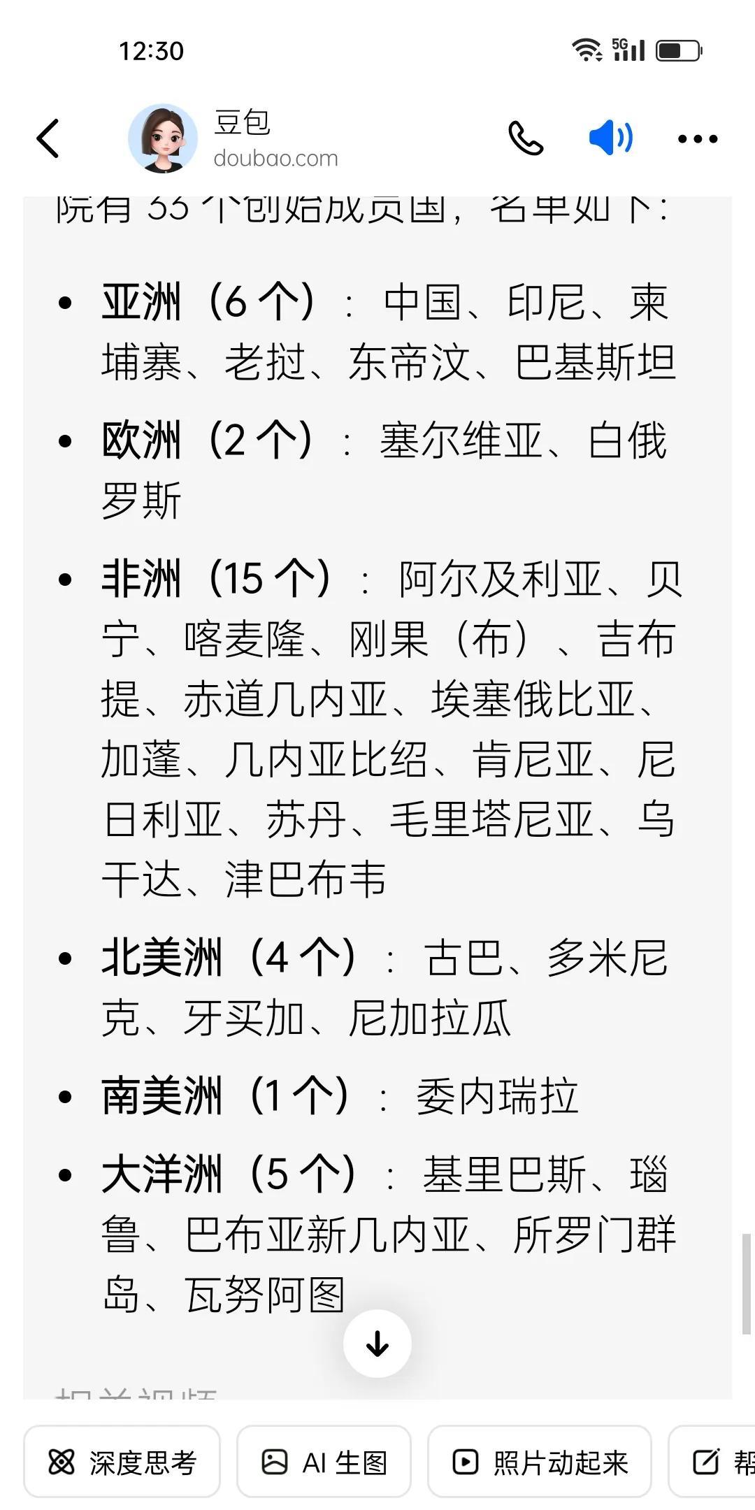 中国牵头成立的香港国际调解组织，从公布的成员国看到，有33个国家。
说实话，看到