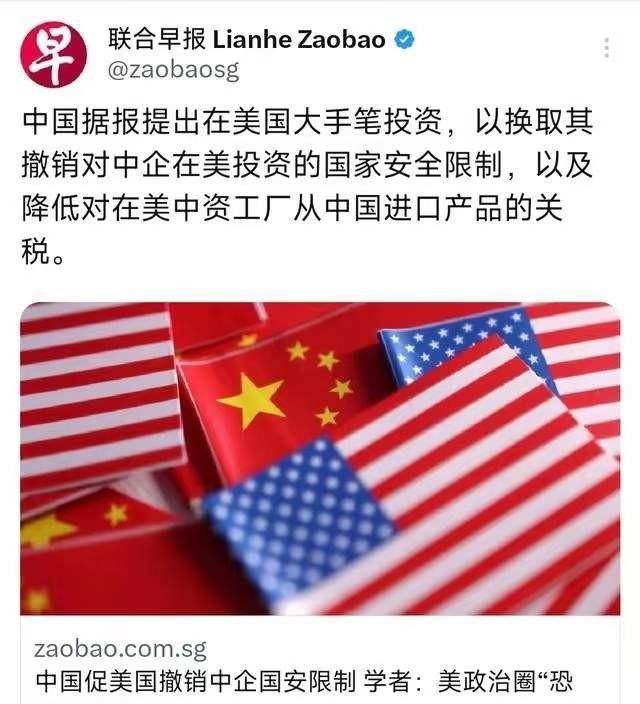 中国投资美国一万亿美元，特朗普接不住？
据彭博社源自美国匿名官员的消息，中国官员