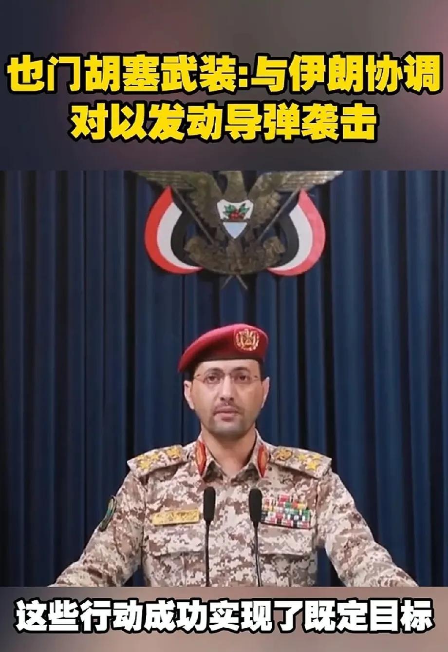 神龙见首不见尾，胡塞武装这是把游击战发挥到极致。就在伊朗同以色列打得不可开交之际