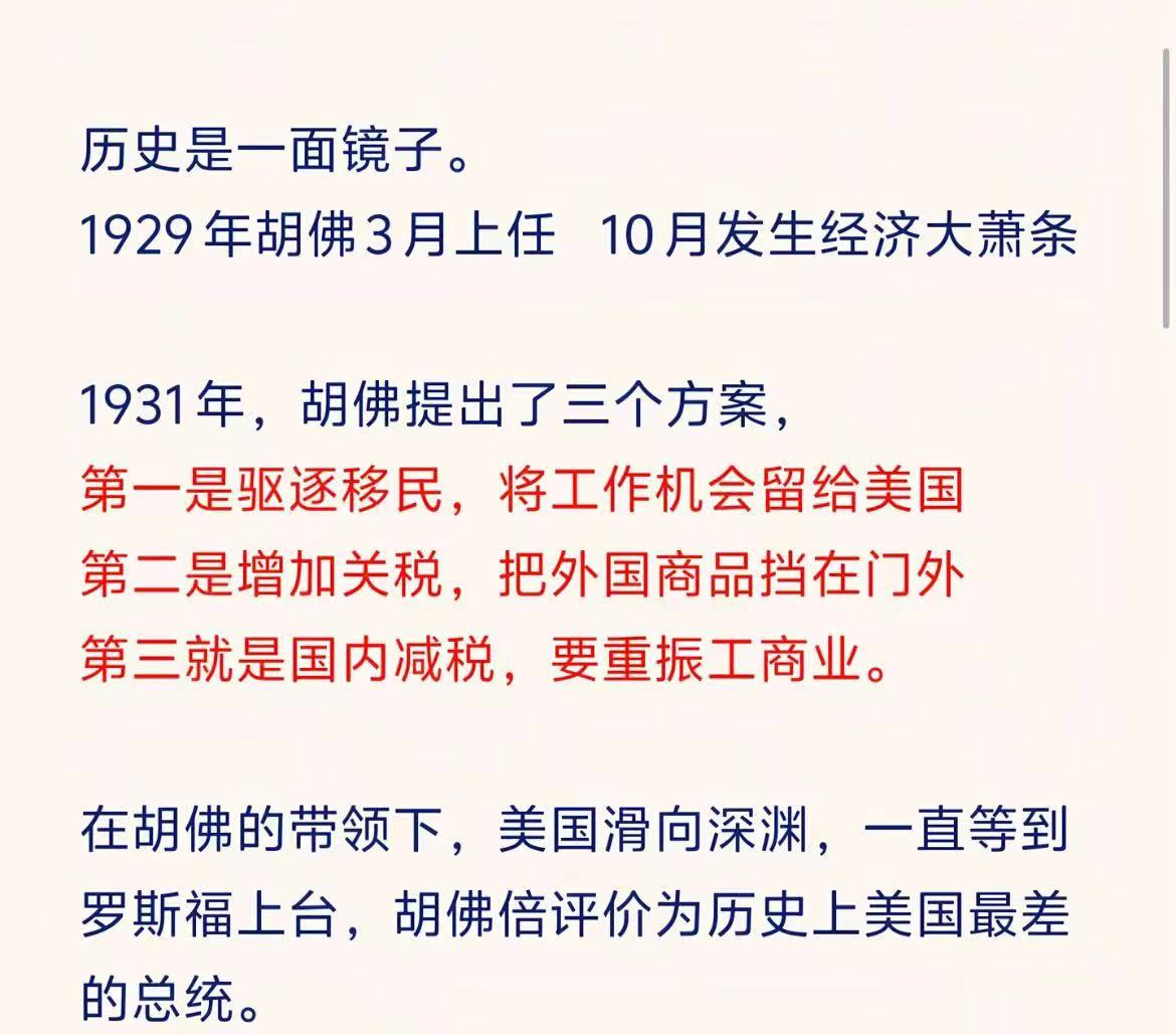 川普极有可能成为美国史上最差总统