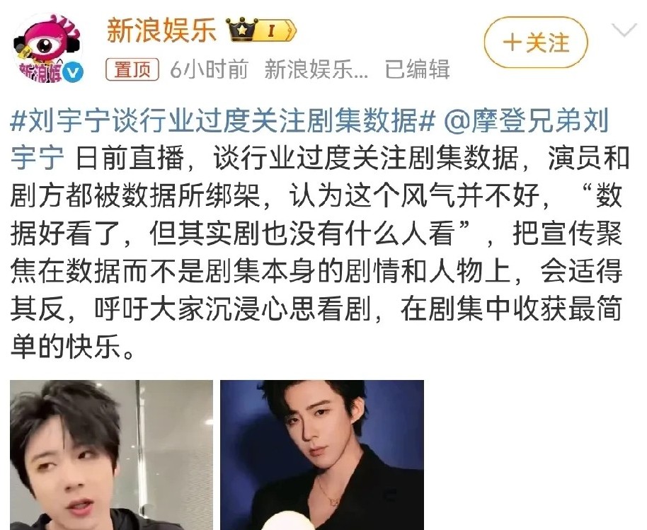 刘宇宁是真敢说呀，
才刚刚爆红，
就指明了行业乱象。

看数据比热度，这样的