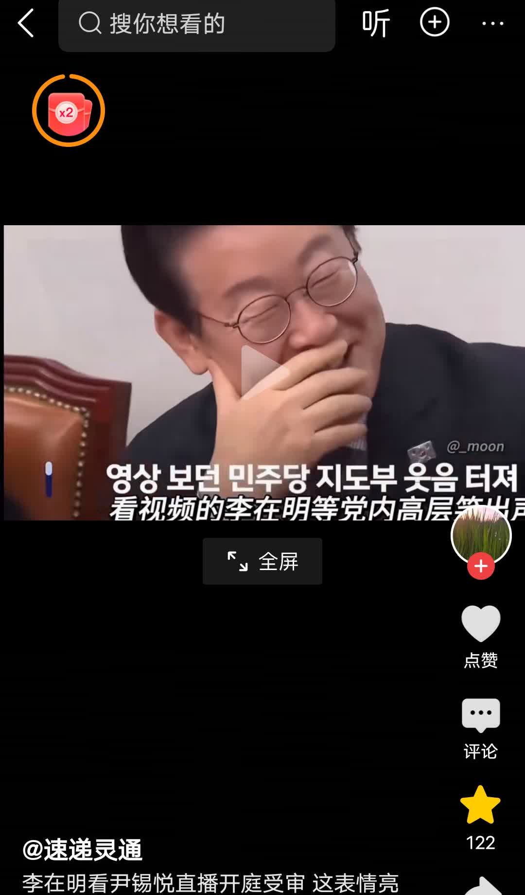 李在明笑得合不拢嘴，尹锡悦被斗得心力交瘁，想着去年李在明还绝食抗议，如今他已上位