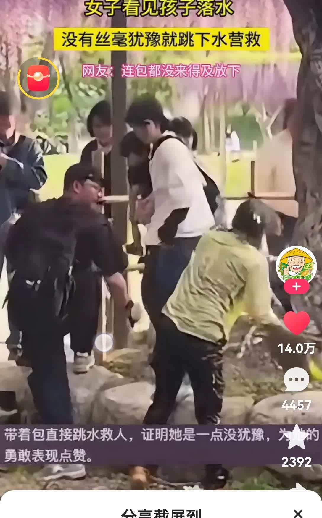 女侠在世！肯定是侠客再世！

图片中这位浑身湿漉漉的女子，是在看到一个小朋友