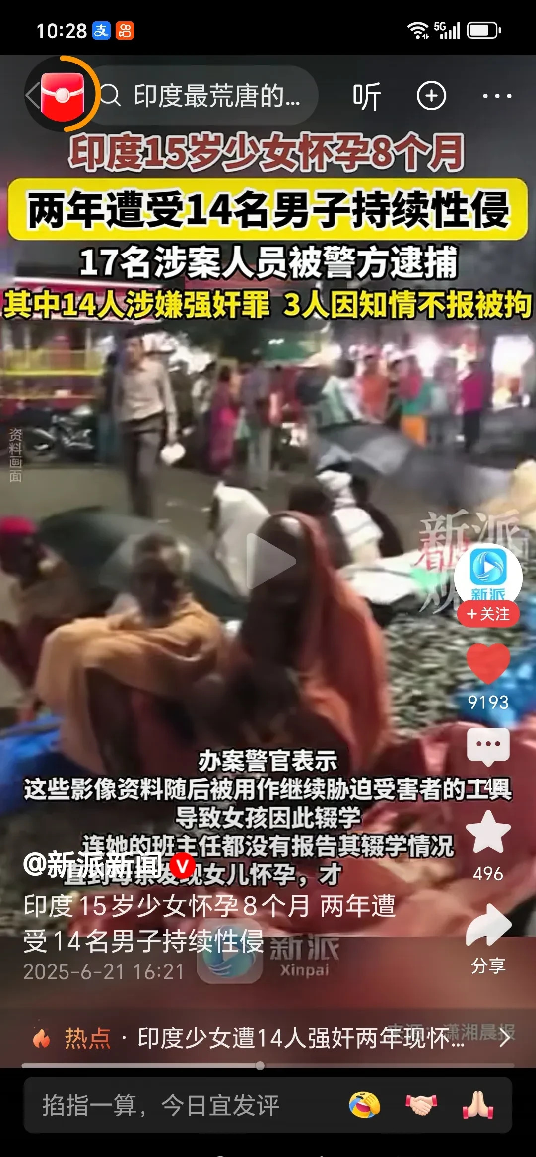 15岁少女遭14人凌辱，太可恨了











太可怕了！一个15岁的花