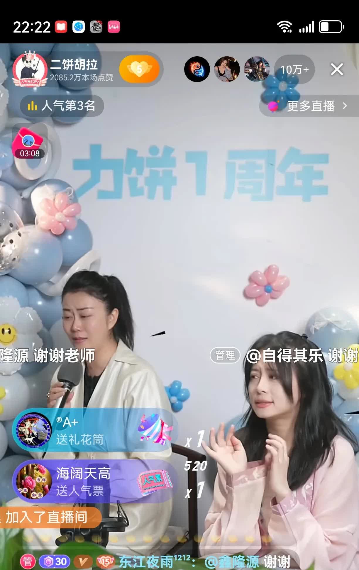 刚才又看了一遍二饼力哥和媛媛的周年庆相关老师的切片，实事求是说，意犹未尽……
