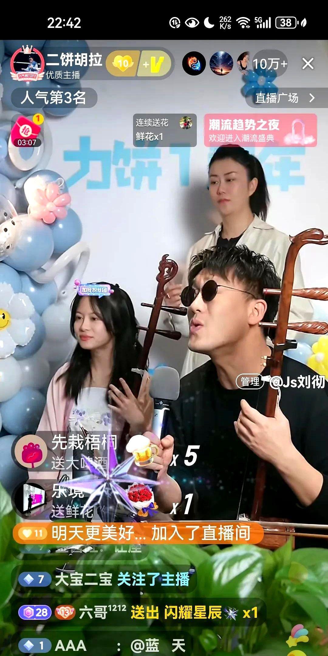 直播界天花板组合力饼源昨晚迎来高光时刻，三人组开播周年庆直接把情怀值拉满。
平时