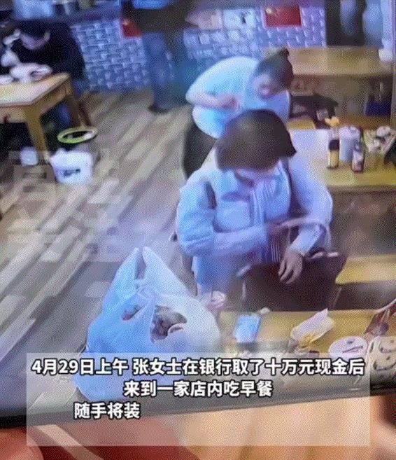 贵州贵阳，一女子去吃饭时将十万现金遗落在了饭店，期间饭店老板拾到后报警将钱物归原