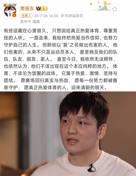 我估计很多人都搞错了，大家以为樊振东退出WTT赛制是因为刘国梁，实际是刘国梁理解