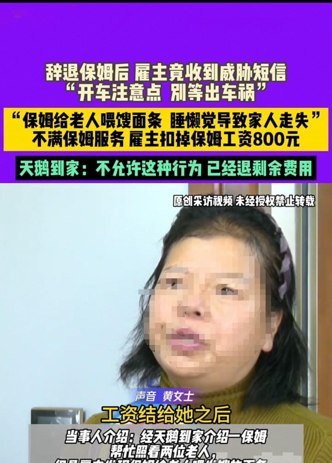 郑州，大爷大妈由保姆照顾，结果保姆给大妈吃馊饭，还把大爷弄丢了。女儿质问时，保姆