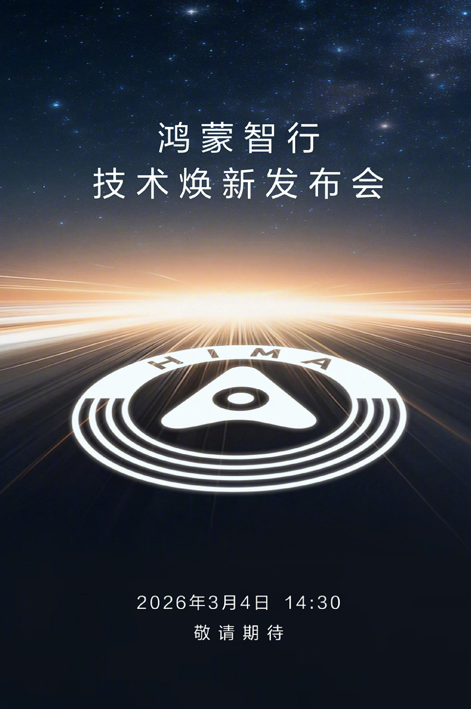 问界M6是不是要来了？

估计是打25万到30万这个价位的车型，比新款M7便宜（