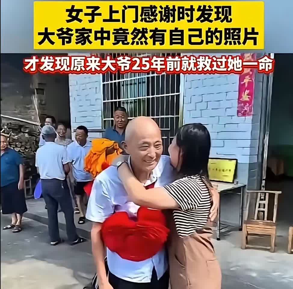 老照片里的缘分

江西女子落水被救，登门道谢时看见墙上照片愣住了。照片里的小