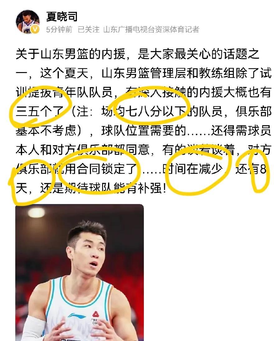 现在外援消息还没有的情况下
内援连想都不敢想
好不容易，打出身价的高诗岩，引起北