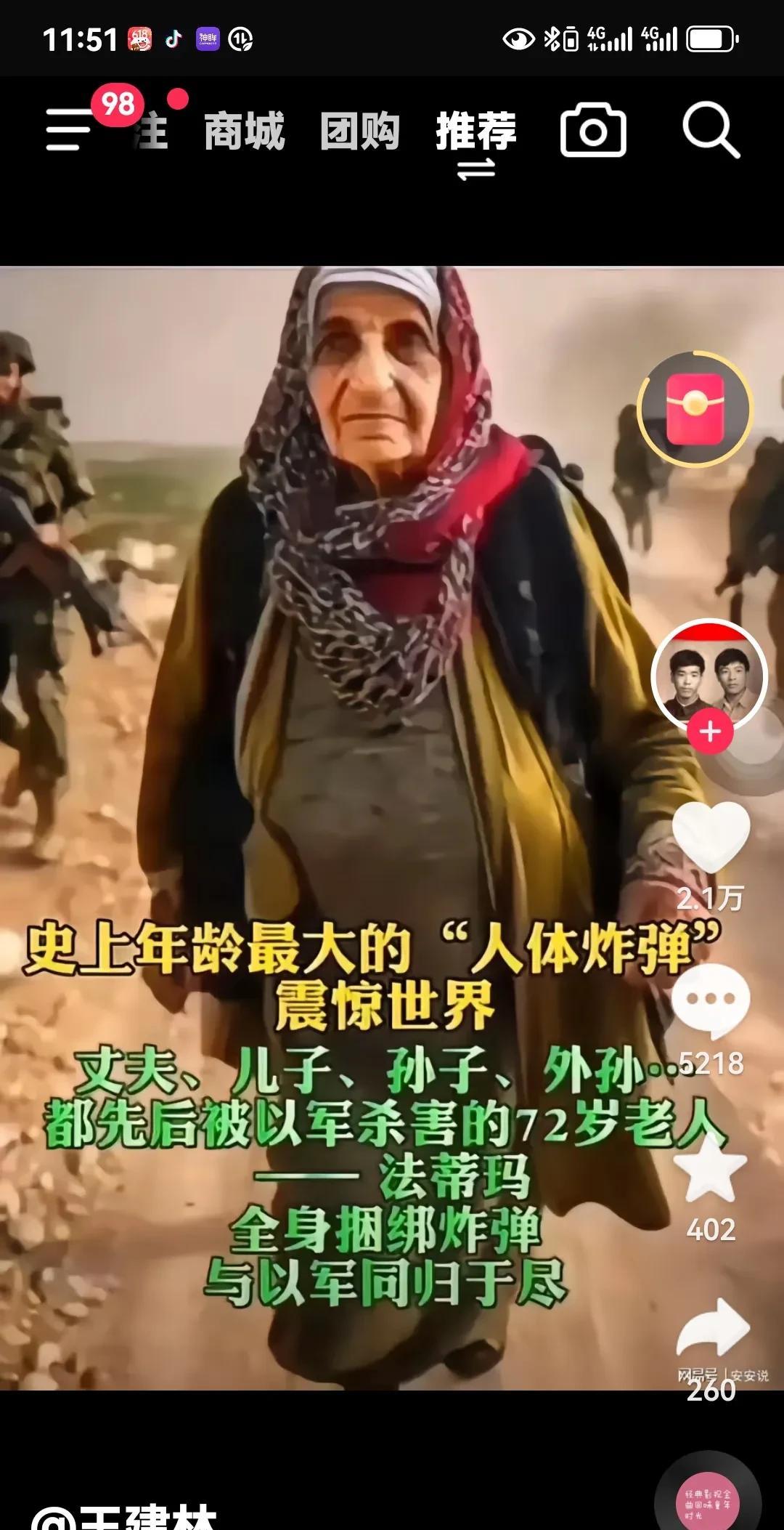 向英雄母亲致敬！
有这样的母亲，她的民族就会生生不息；
有这样的母亲，她的后人就