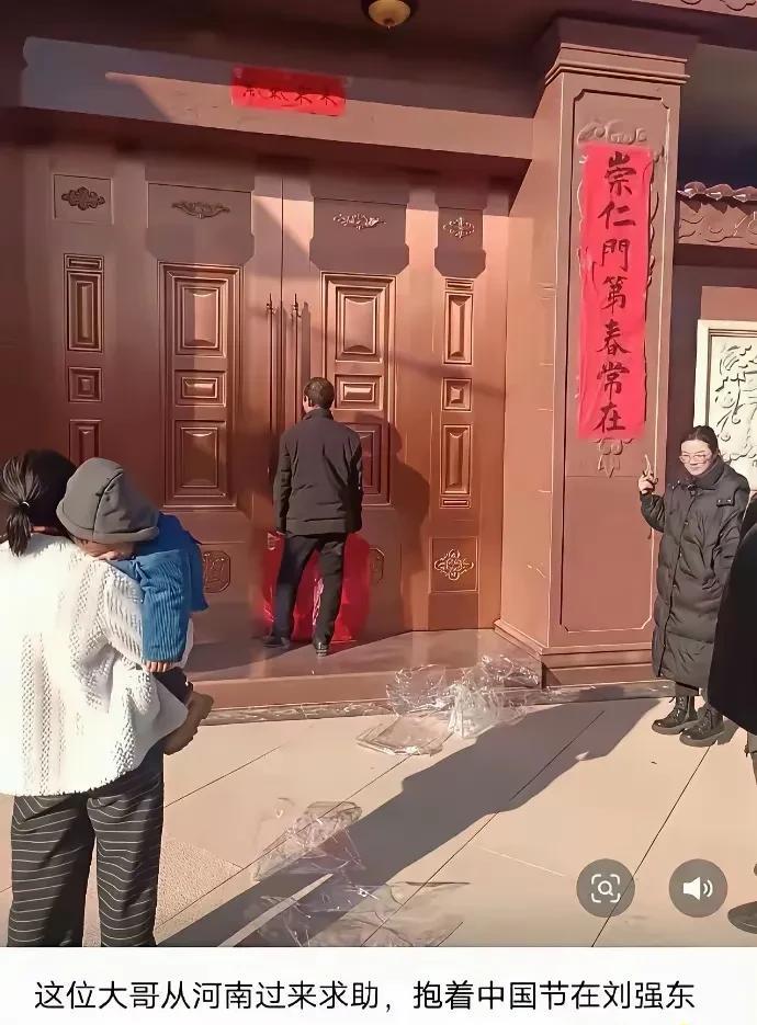 一个大衣哥，一个刘强东，总感觉敲他们家门的陌生人真的多！
别人有钱了，有那么多人