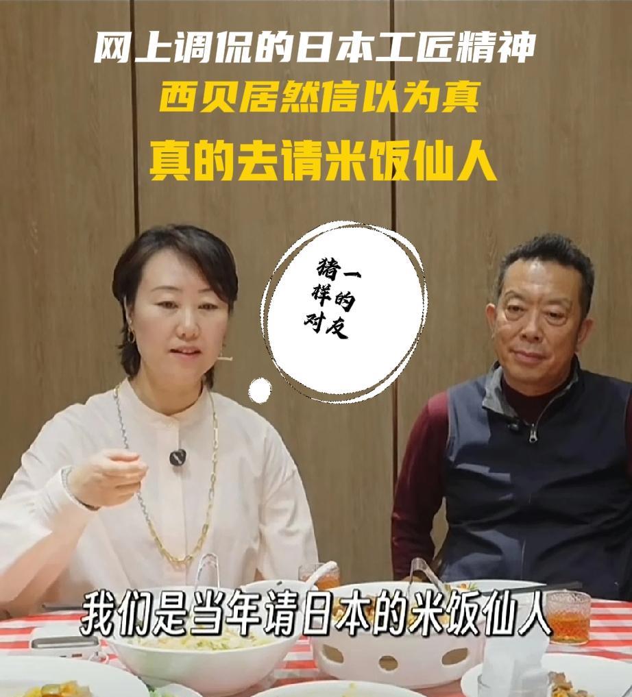 网友们每天网上调侃的日本“米饭仙人”、“烧鸟仙人”、“寿司仙人”、“下水道仙人”
