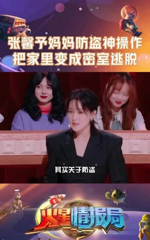 #张馨予妈妈给她睡了扁头# 看她和妈妈的互动真的好暖！这种自然又亲昵的日常，一眼